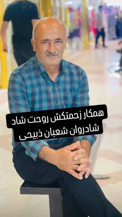 تسلیت و همدردی 